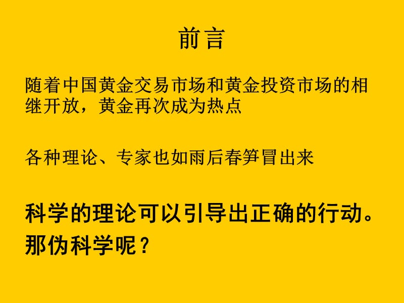 {财务管理投资管理}简体科学配置投资组合_第4页