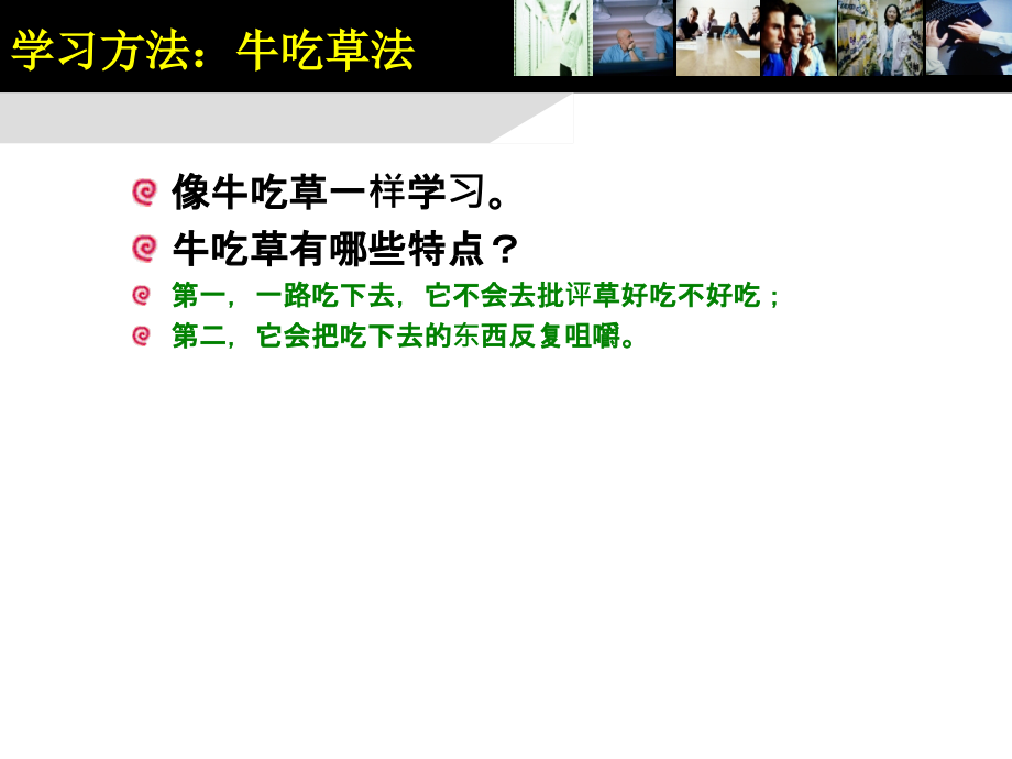 {价值管理}经典实用有价值企业管理培训讲义大客户销售的关键时刻_第4页