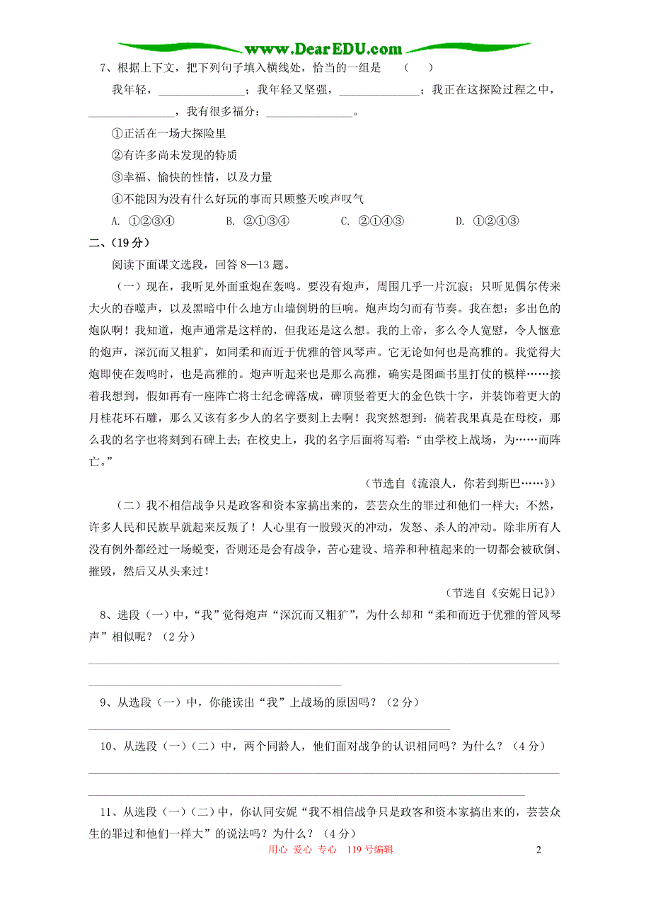 苏教版高一语文和平的祈祷专题检测.doc_第2页