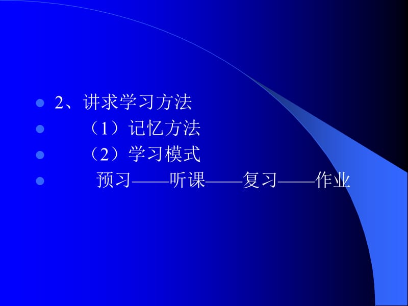 {财务管理财务会计}高级财务会计讲导论_第4页