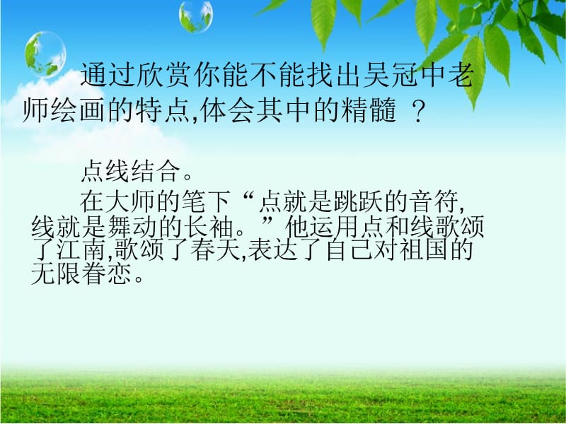 课件聚聚散散课件PPT下载 人教新课标四年级美术下册课件_第4页