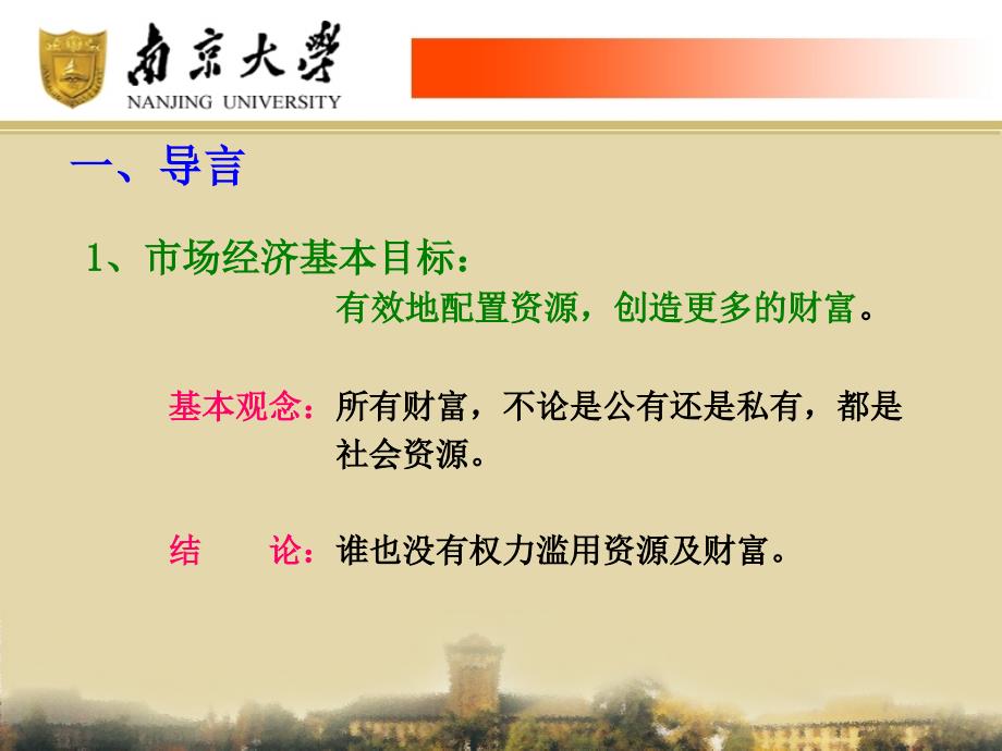 {价值管理}公司治理与企业价值管理方案探讨_第2页