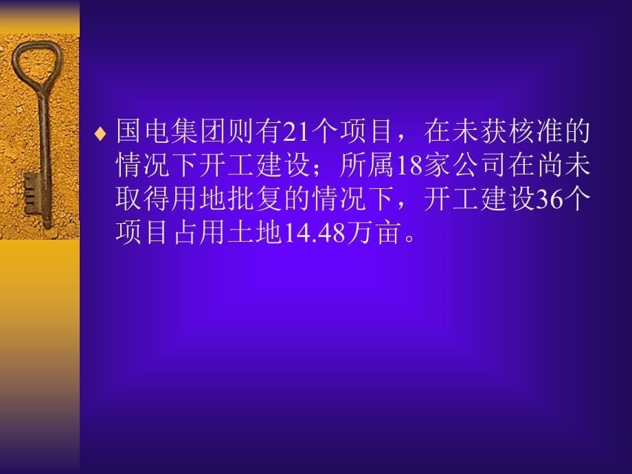 {财务管理内部审计}审计学之筹资与投资循环_第5页