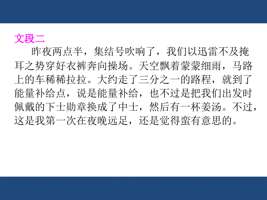 写作突出中心B课件_第4页