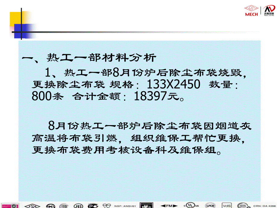 {企业通用培训}起重作业安全培训_第2页