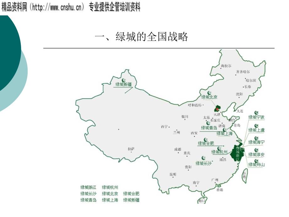 {产品管理产品规划}某地产产品标准化研究_第2页