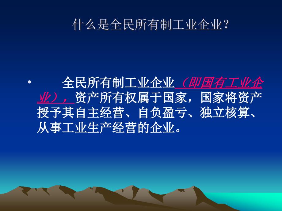 {财务管理财务分析}企业经营管理学与财务知识分析范围_第3页