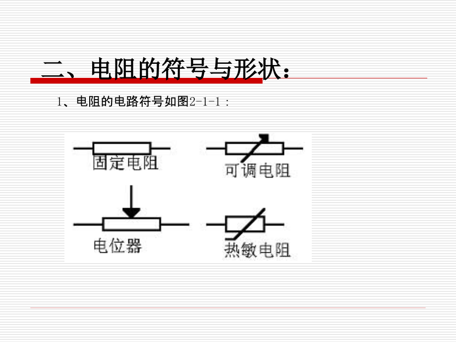 {产品管理产品规划}电子产品工艺与管理_第4页