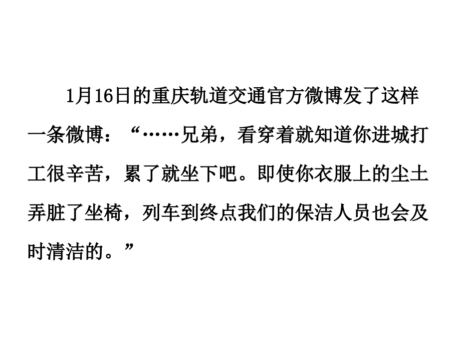 初中语文七年级下册 《老王》部编版语文课件_第4页