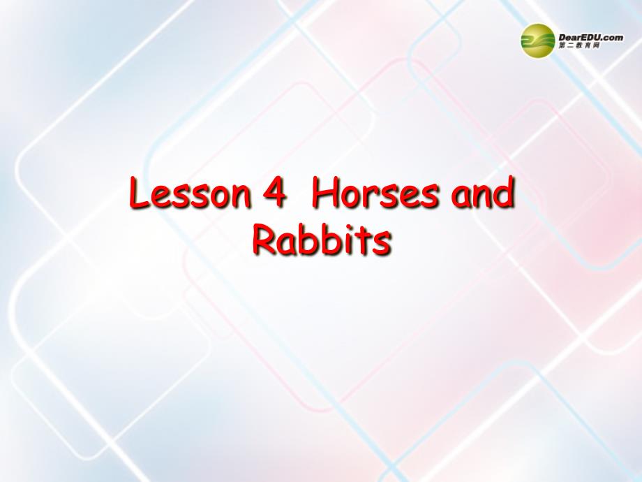 推荐Lesson4HorsesandRabbits课件2_第1页