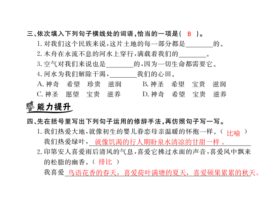 15这片土地是神圣的_第3页