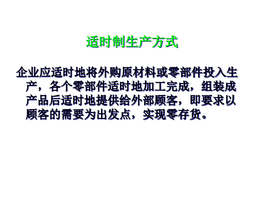 {财务管理财务会计}成本会计八作业成本法_第4页