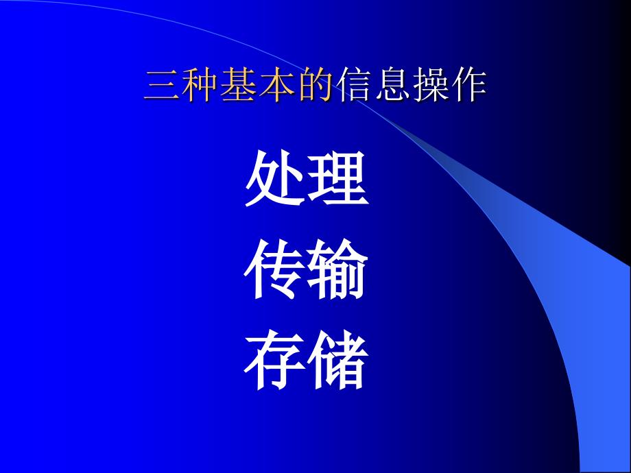 数据存储及解决方案培训资料_第2页