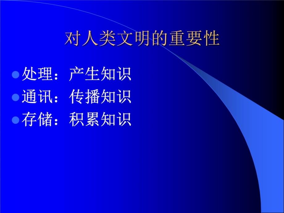 数据存储及解决方案培训资料_第4页