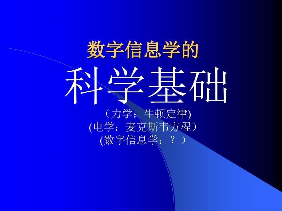 数据存储及解决方案培训资料_第5页