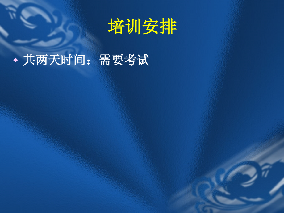 民间非营利组织会计制度培训教学讲义_第2页