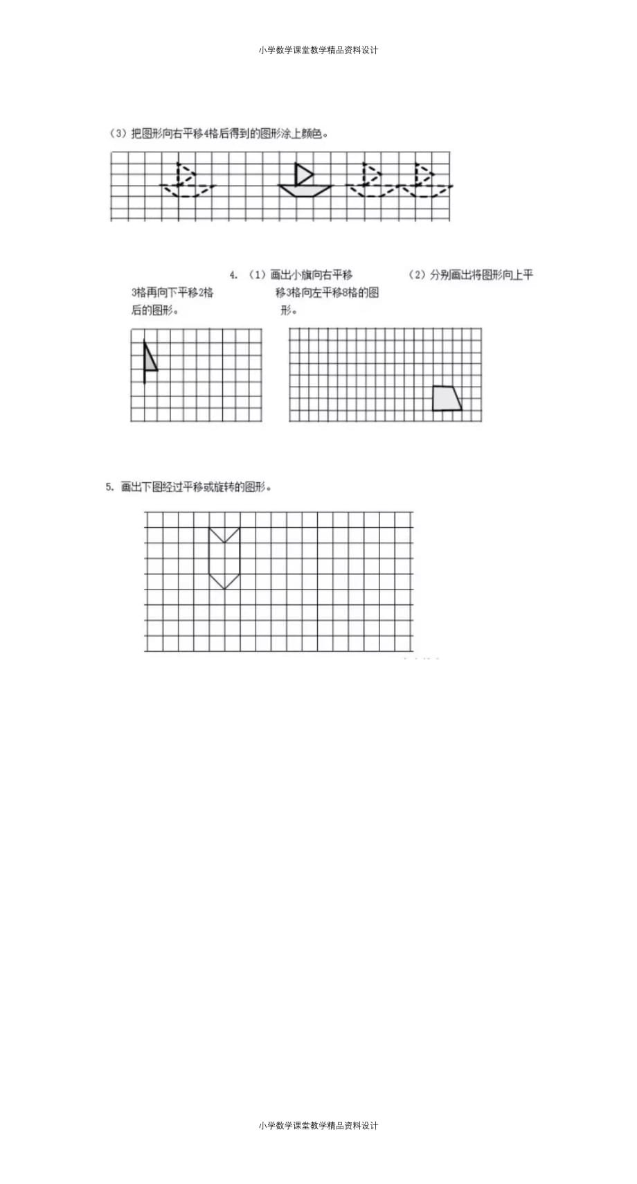 最新 精品人教版五年级数学（下）第五单元精品考试试卷及答案（4）_第3页