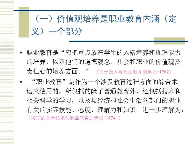 {价值管理}国外价值观教育调查初步_第3页