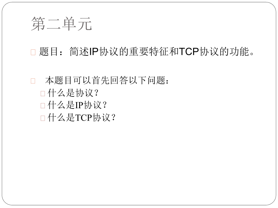 {管理信息化电子商务}电子商务概论作业讲解_第4页