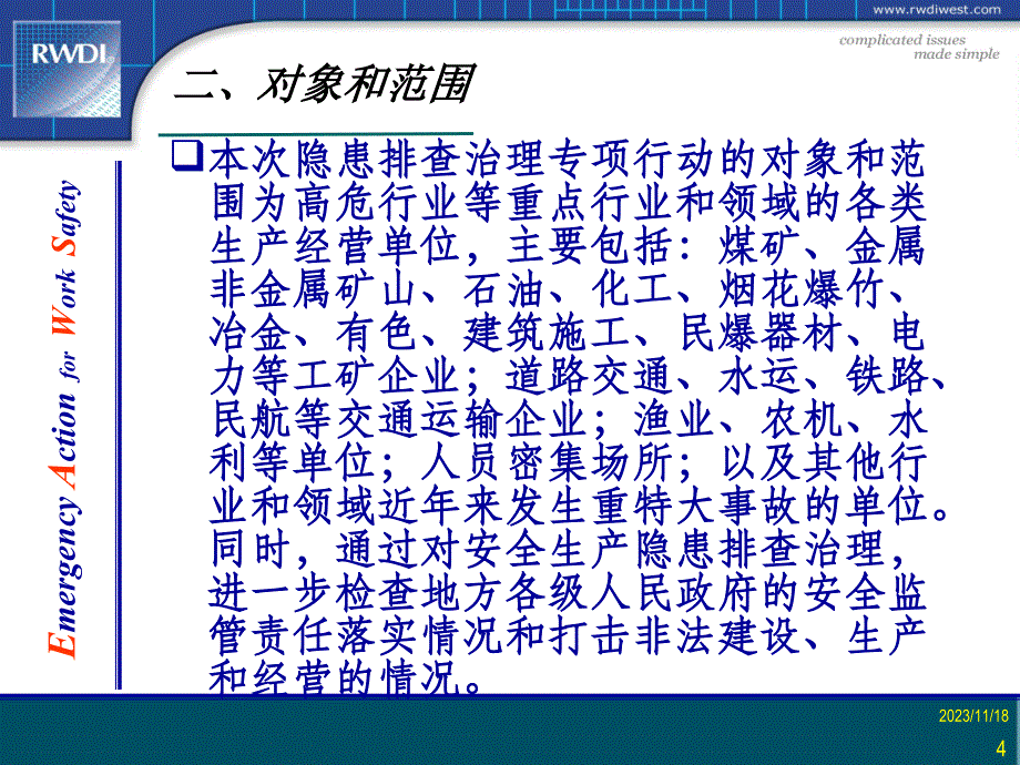 {公司治理}事故隐患排查治理与整改研究报告_第4页