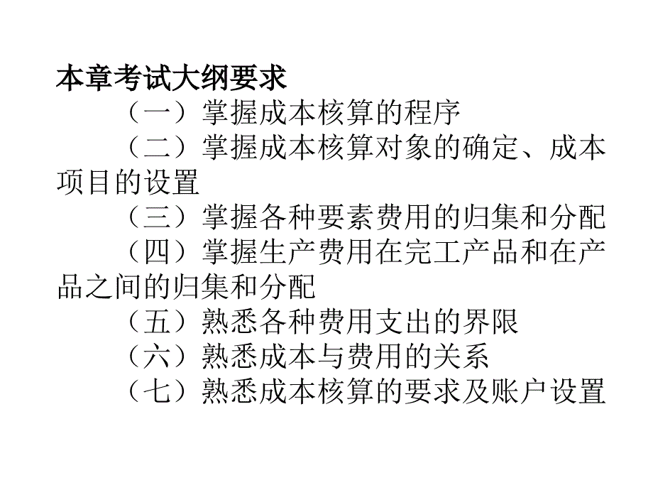 初级会计实务课件第八章_第2页