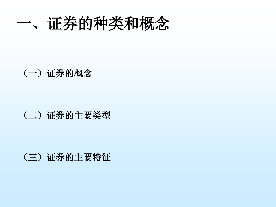 {财务管理投资管理}国际间接投资_第3页