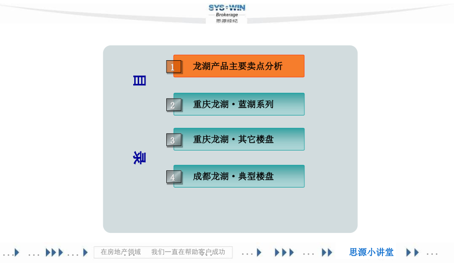 {产品管理产品规划}某公司产品研究分析报告_第3页