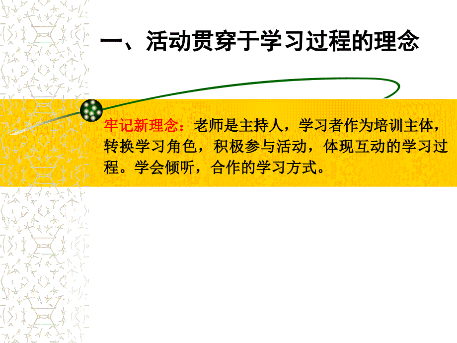 {管理信息化信息技术}谈信息技术教师高级培训班_第3页