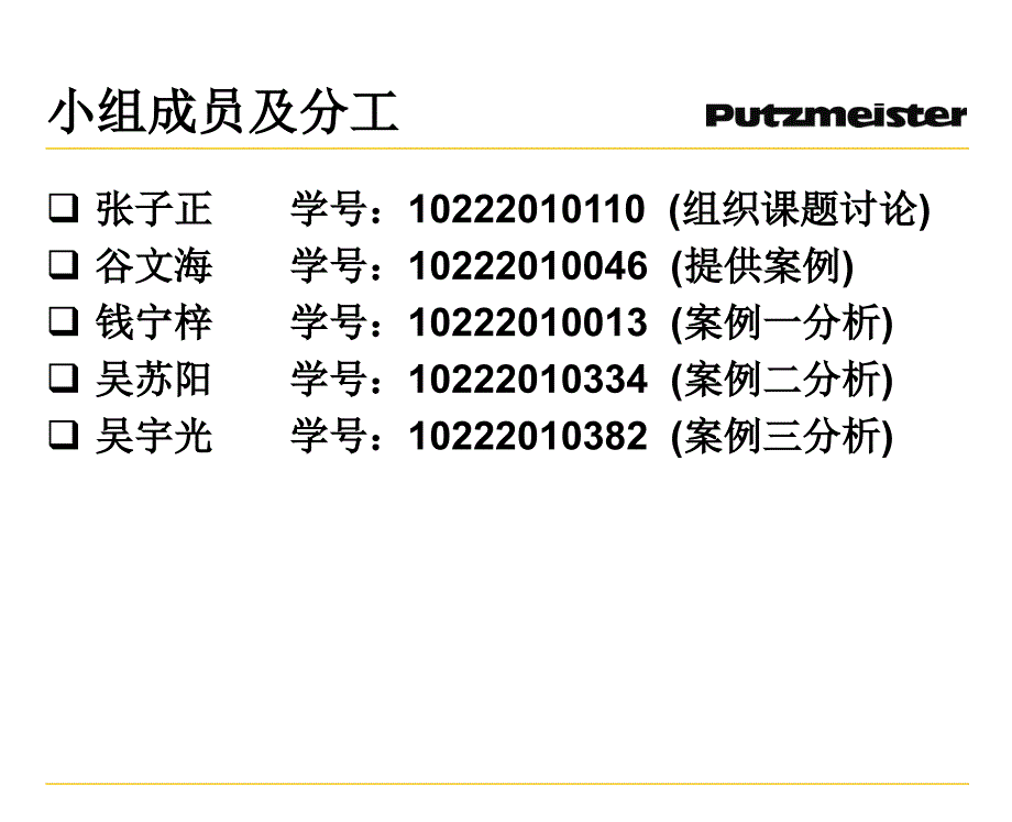 {管理信息化SAP实施}从信息系统工程角度浅议SAP项目实施_第2页