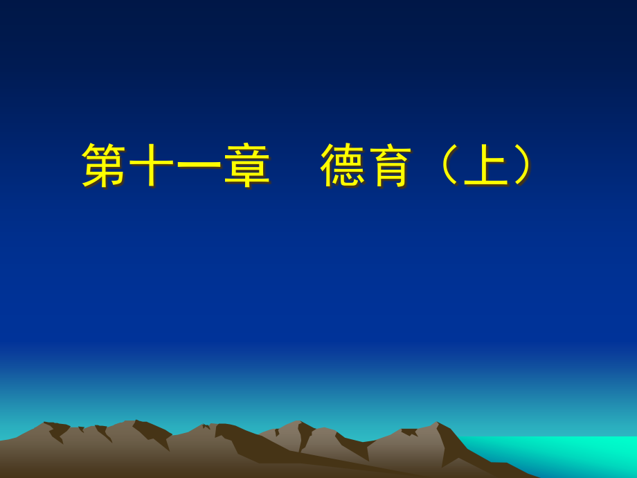 {工作总结工作报告}德育工作总结汇报总结汇报实用文档_第1页