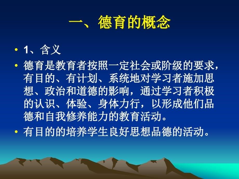 {工作总结工作报告}德育工作总结汇报总结汇报实用文档_第5页