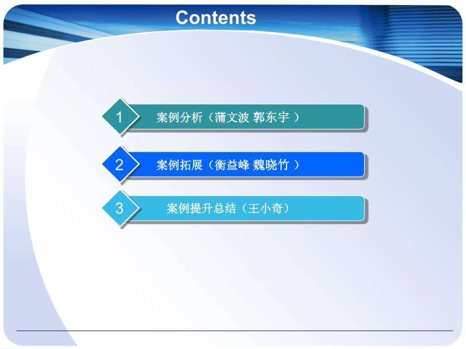 {产品管理产品规划}新产品开发toshiba案例分析组PPT46页_第2页