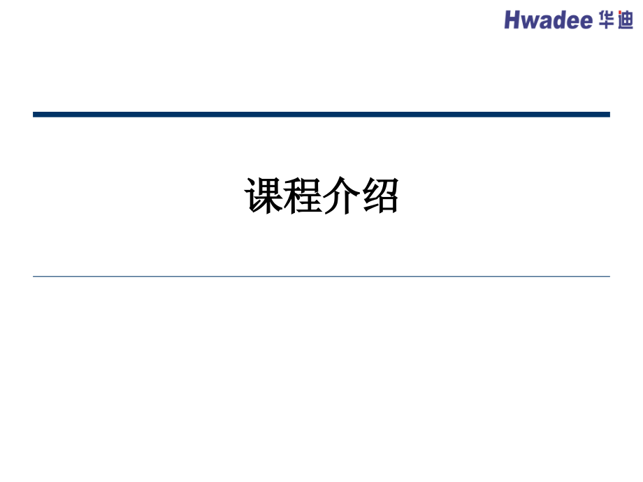 软件项目计划培训课件_第3页