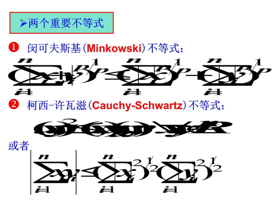 第三章线性代数方程组的直接解法3培训教材_第4页