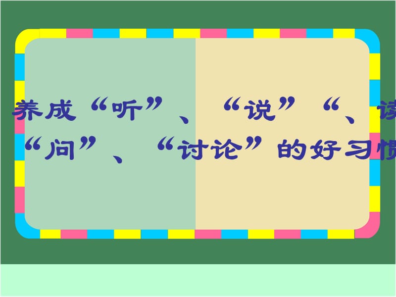 课件人教新课标数学三年级下册《平均数 16》PPT课件_第3页