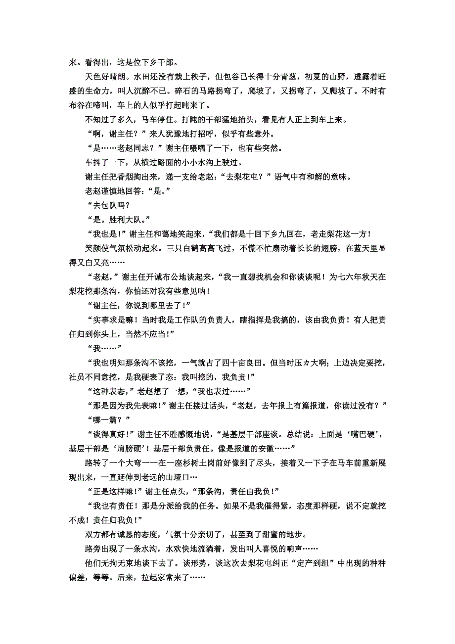 高考语文 (142)_第4页