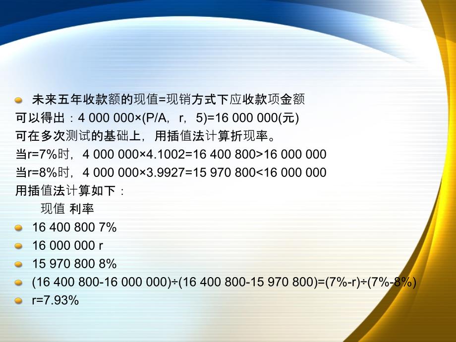 {财务管理财务会计}增值税会计培训讲义_第3页