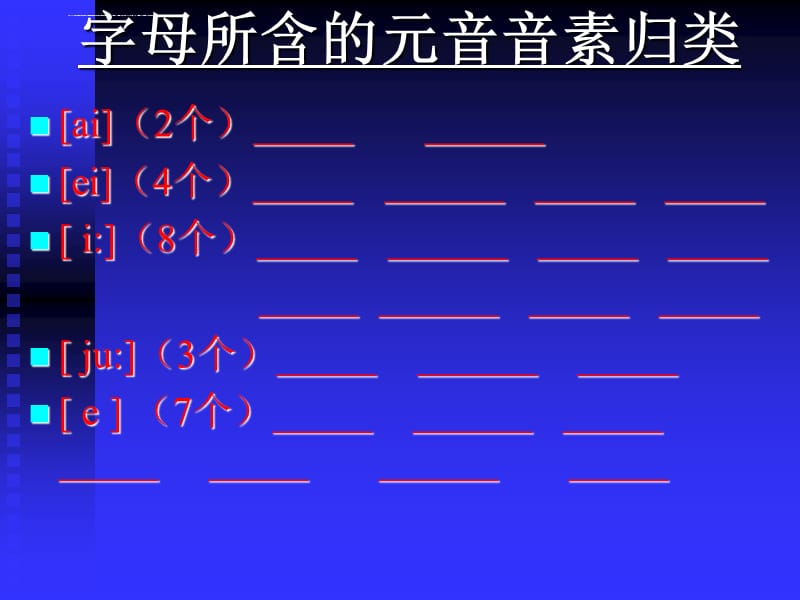 初一英语26字母复习训练课件初中英语教学课件PPT课件_第4页