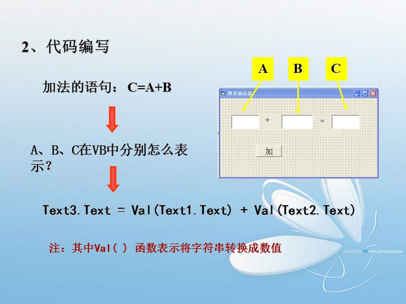 加法计算器说明文档课件_第3页