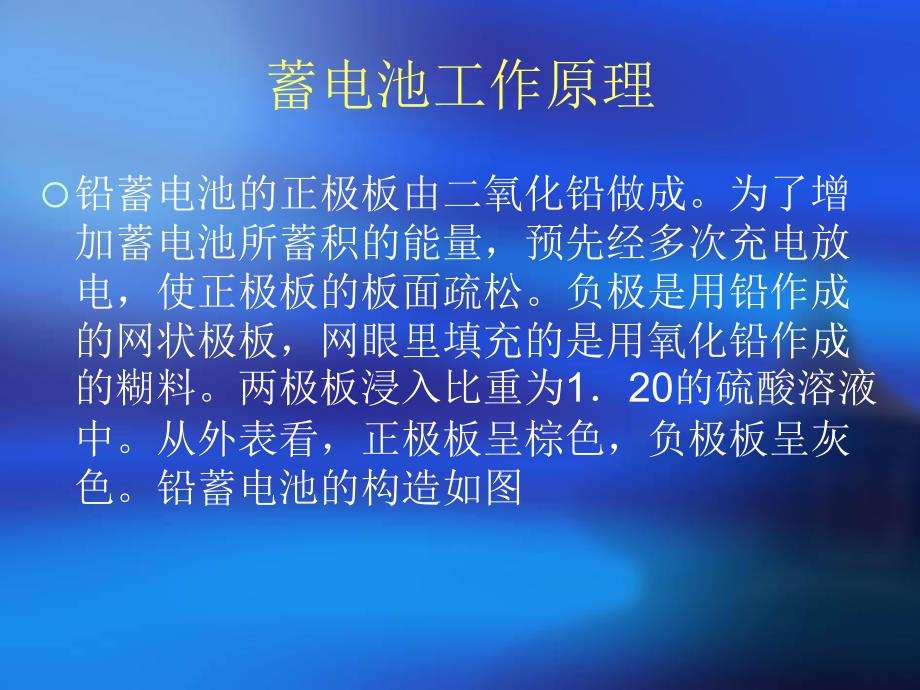 单元四电气维护讲解材料_第3页