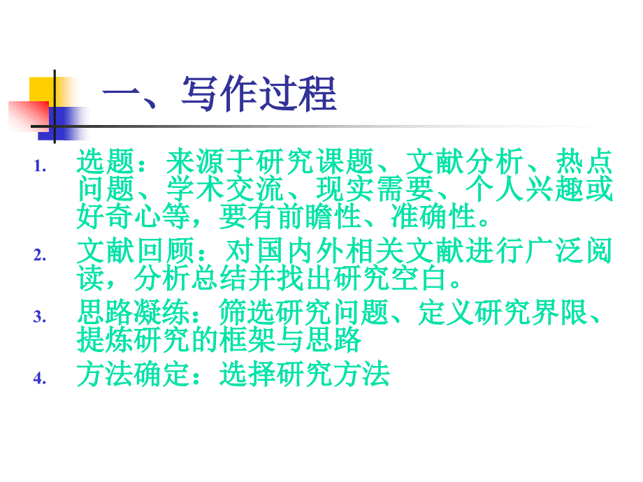 {公司治理}企业集团治理机制研究_第2页