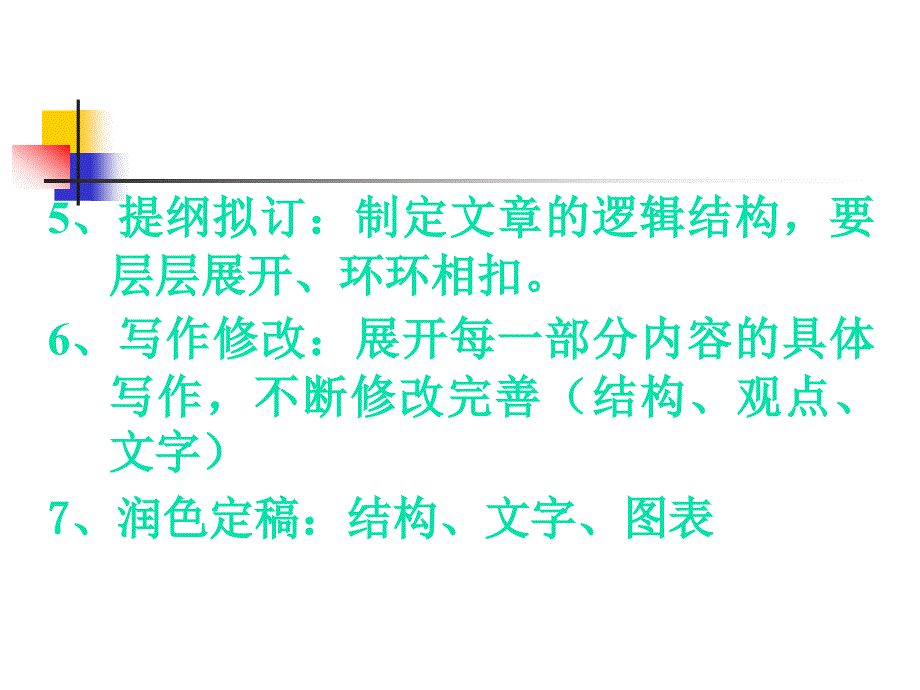 {公司治理}企业集团治理机制研究_第3页