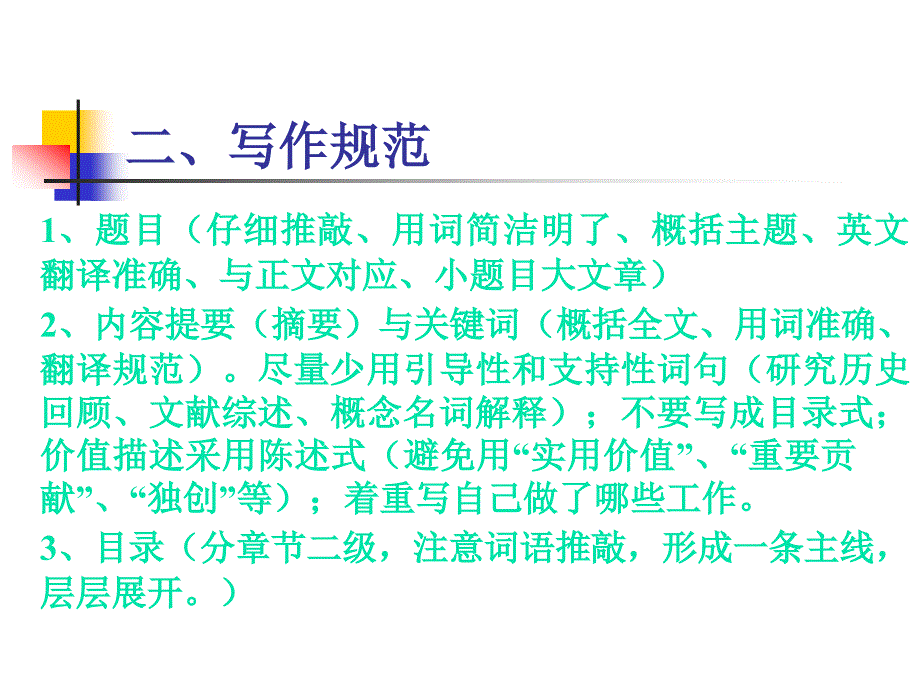 {公司治理}企业集团治理机制研究_第4页