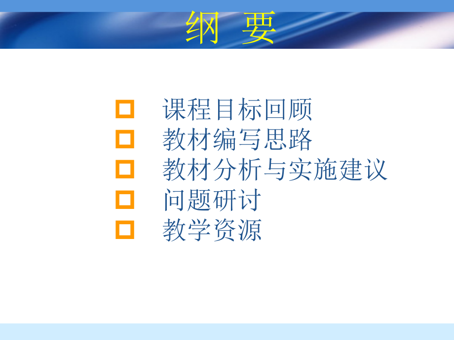 {管理信息化信息技术}信息技术基础》讲义培训_第2页