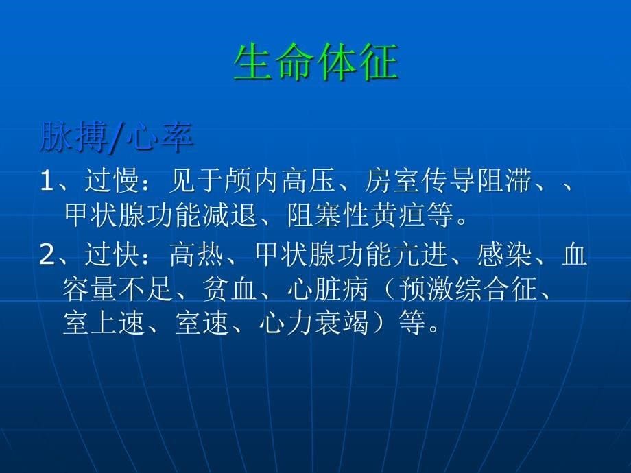 昏迷病人检查ppt课件_第5页