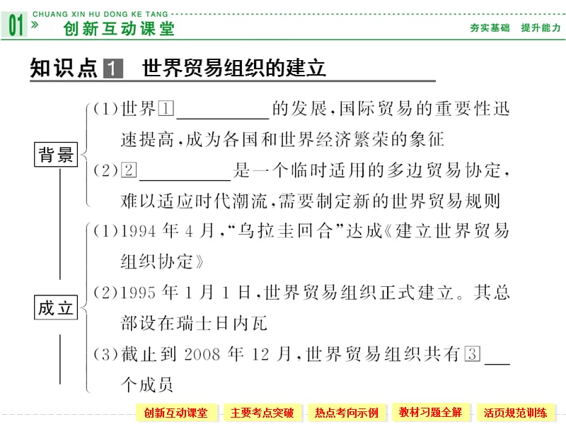 {财务管理财务分析}全球经济管理化与财务知识分析_第4页