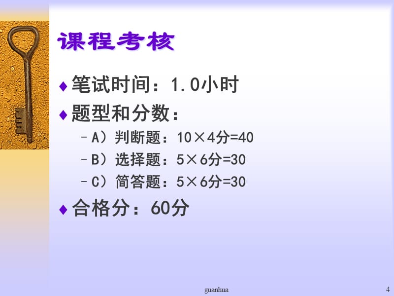 {产品管理产品规划}szdb工业企业产品质量安全全过程管理通用要求基础知识_第4页