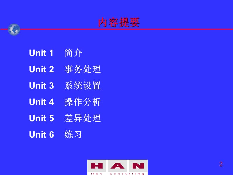 {成本管理成本控制}154成本管理1_第2页