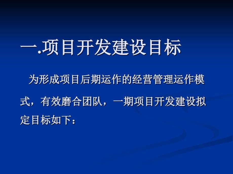 {产品管理产品规划}农产品加工配送基地开发建设规划方案_第5页