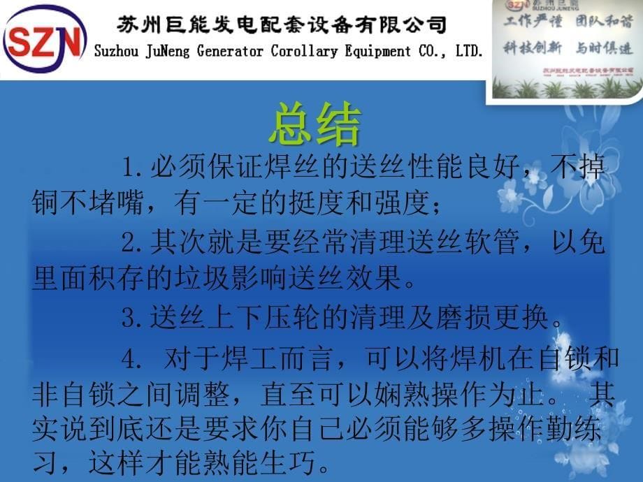 如何导电咀的原材料和正确使用讲解材料_第5页